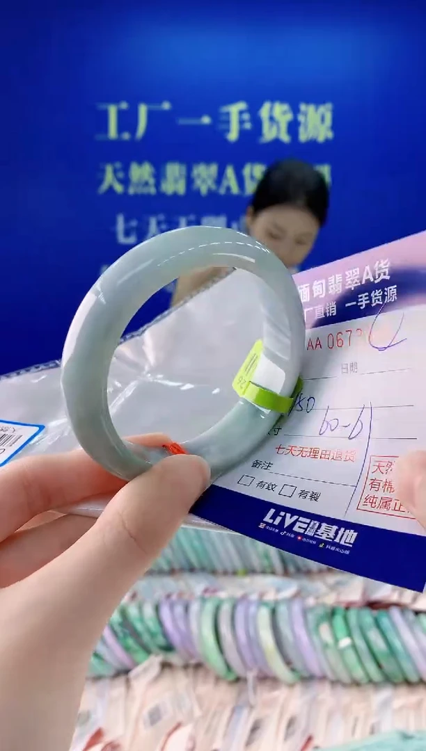 未镶嵌手镯翡翠95