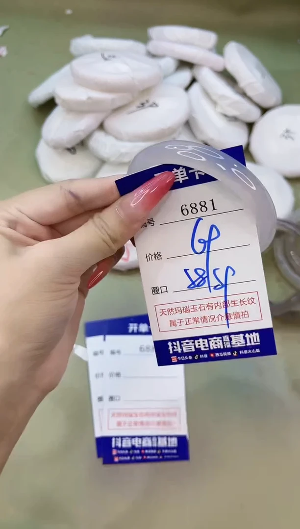 手镯玛瑙/玉髓未镶嵌6881