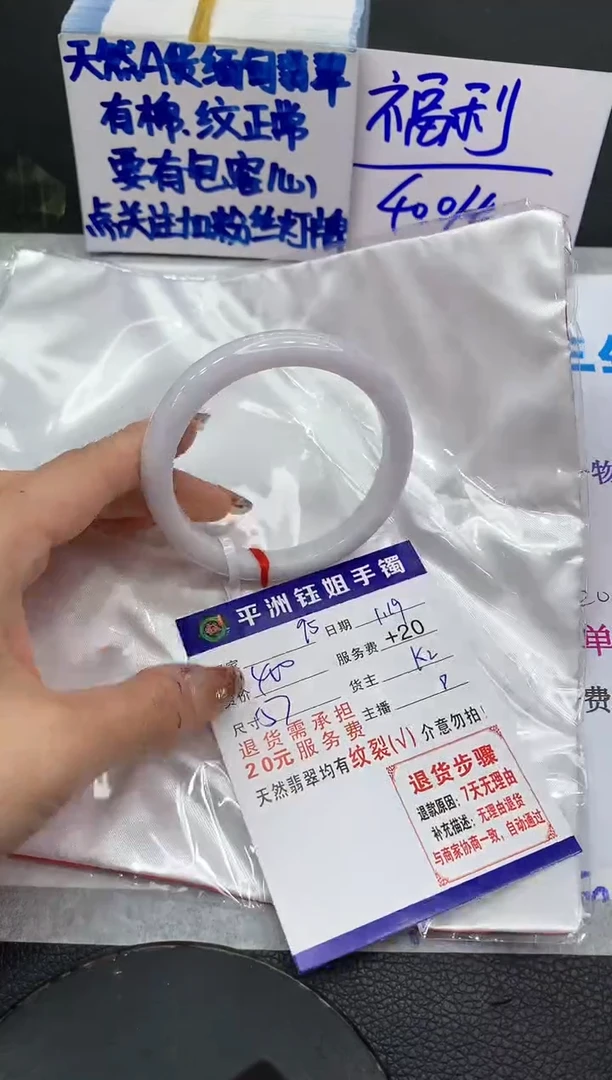 【闪购商品】翡翠手镯未镶嵌111111111