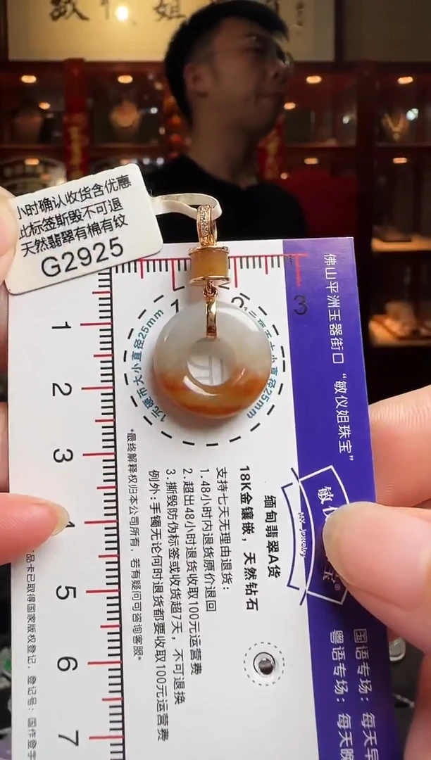 翡翠18K金镶嵌颈饰G2925 甜圈圈