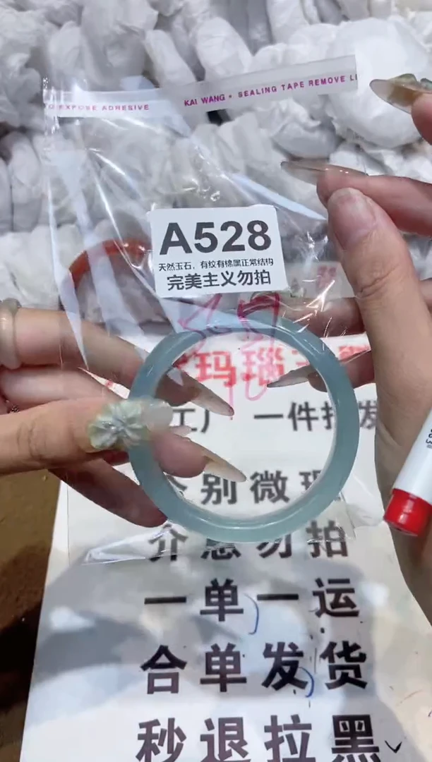 手镯玛瑙/玉髓未镶嵌56