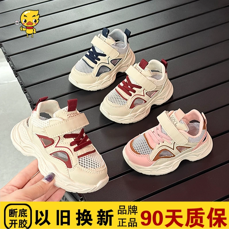 【小黄鸭运动凉鞋21-30码】夏季儿童凉鞋防滑耐磨包头鞋休闲鞋881