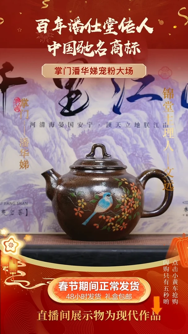 【闪购商品】紫砂茶壶潘华娣手工紫砂