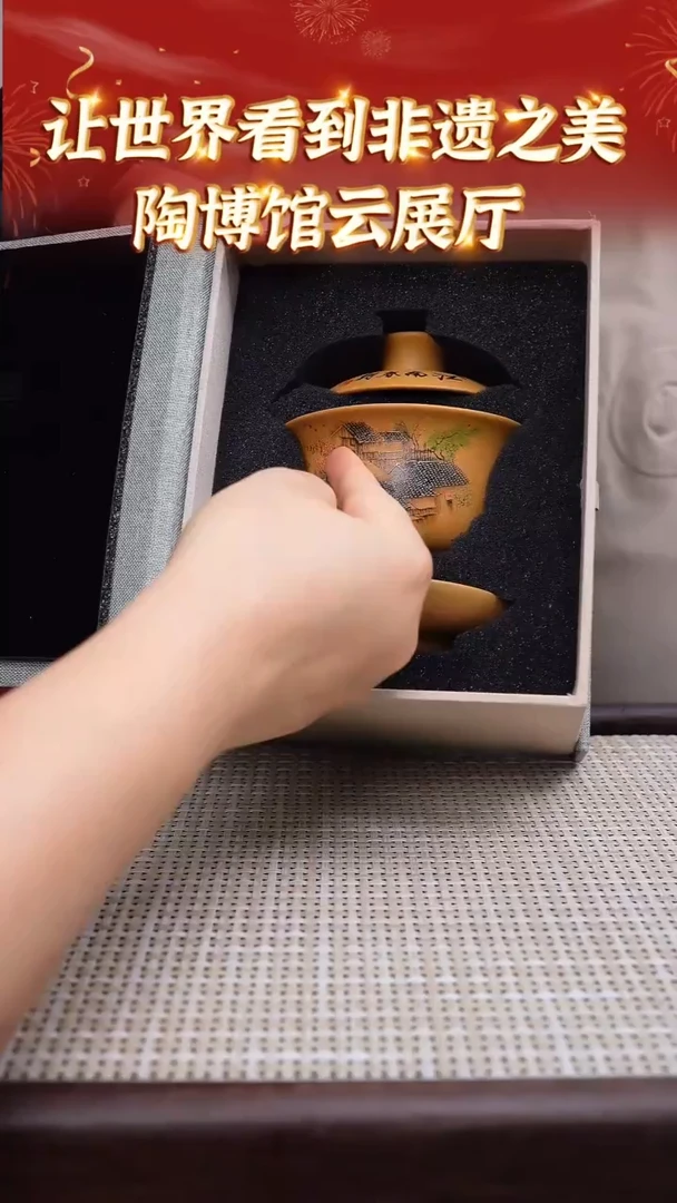茶壶紫砂99  宜兴紫砂让世界看到 黄金段