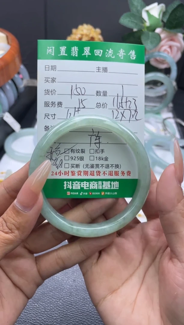 未镶嵌手镯翡翠手镯