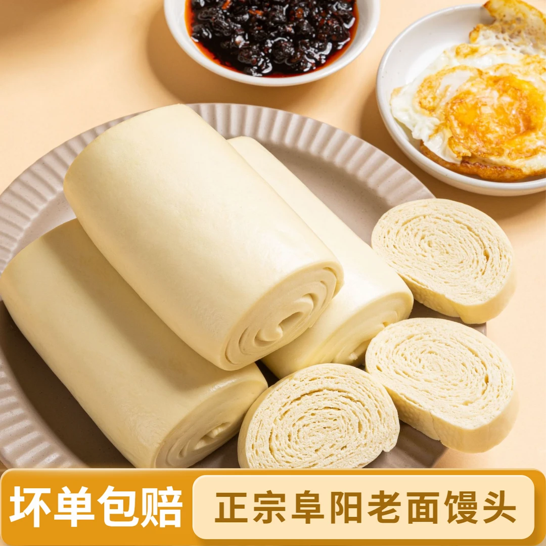 徽首禾余子【杨雅婷专属】阜阳枕头馍杠子馍老面馒头千层馍即食早餐
