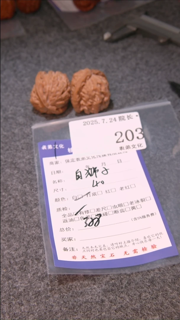 文玩核桃把件龙**祥白狮子203表弟文化