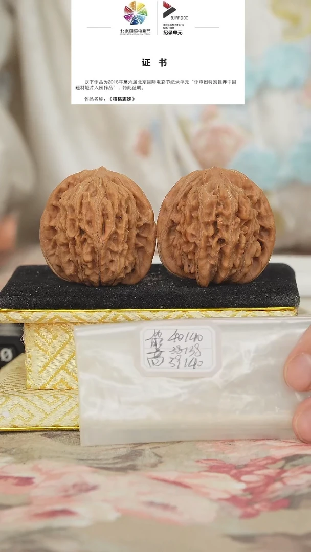 文玩核桃把件老楼