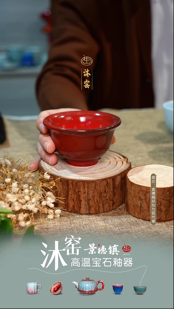 【双非遗·沐窑匠师手作】闪购礼