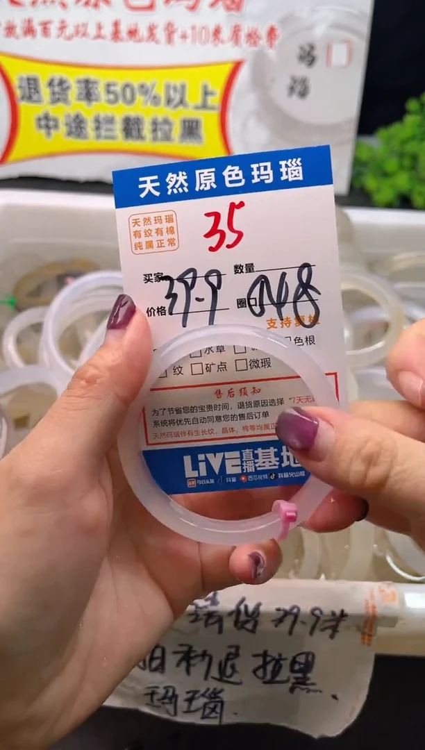 手镯玛瑙/玉髓未镶嵌35