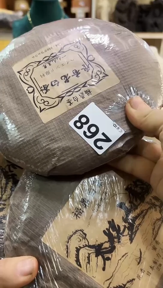 【闪购商品】268-3