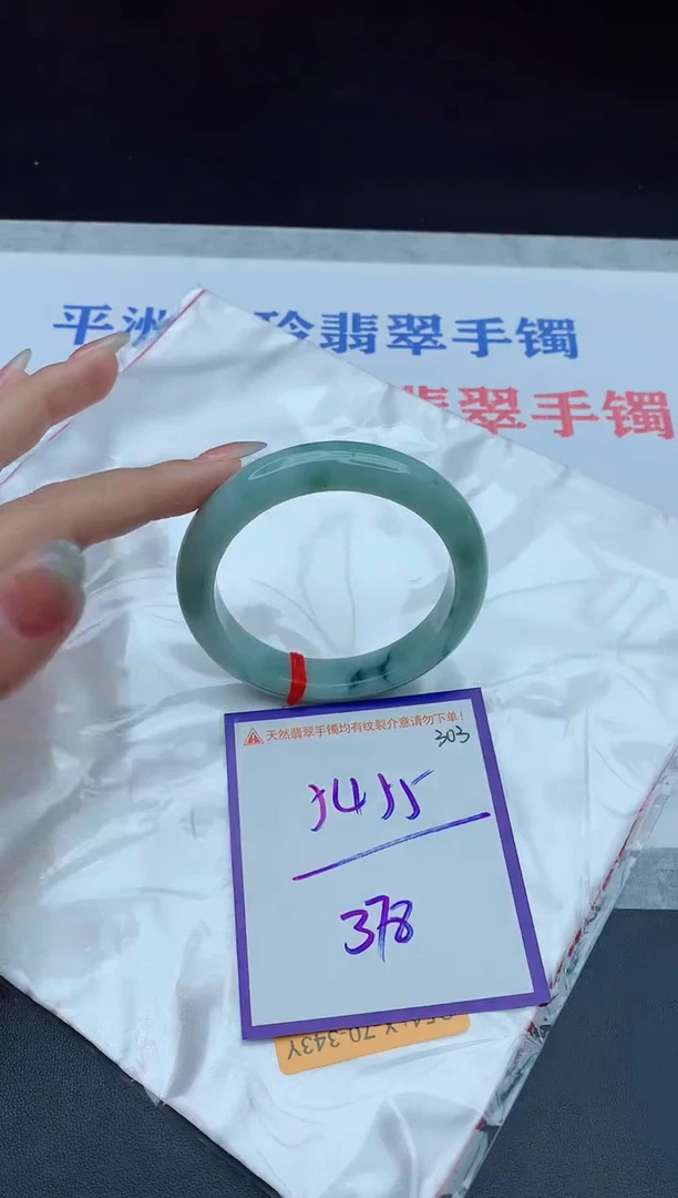 未镶嵌手镯翡翠111111111111111