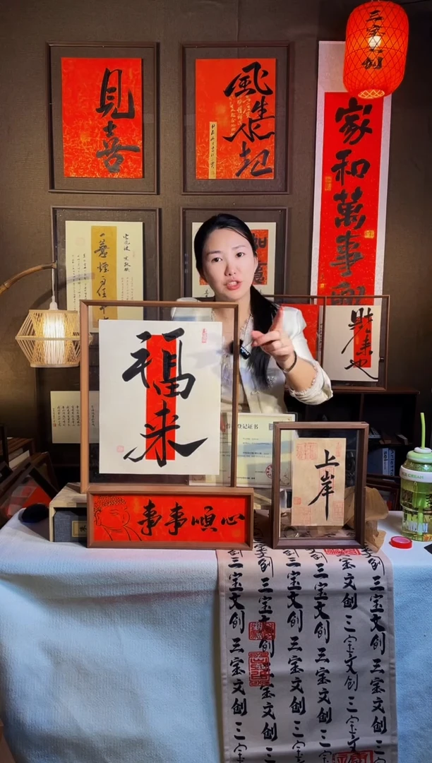 【闪购商品】书法【福来】实木相框手写手绘43*53