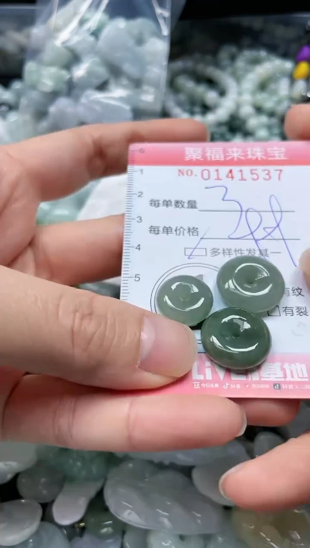 【闪购商品】翡翠颈饰未镶嵌闪购0141537多样性发其一