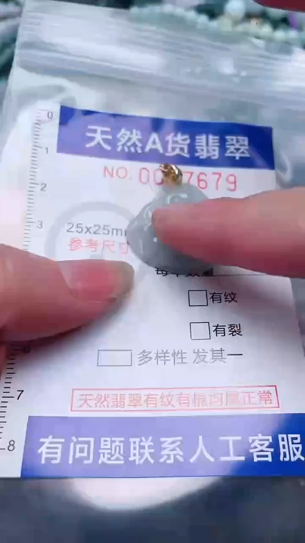 翡翠未镶嵌吊坠(不含链)1