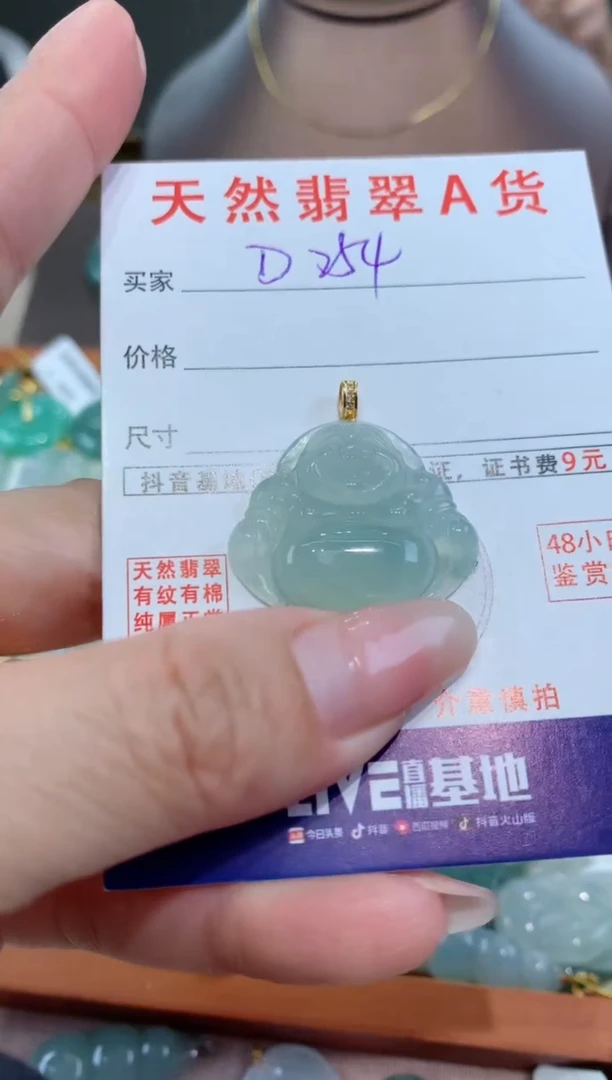 【闪购商品】翡翠颈饰18K金镶嵌天然翡翠A货挂件