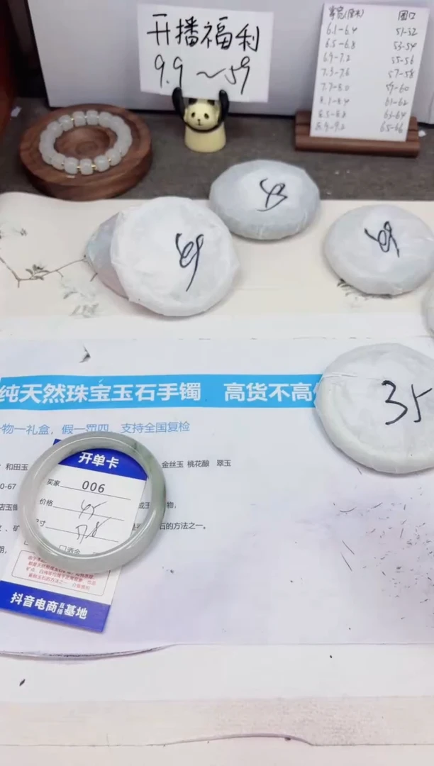 石英质玉手镯未镶嵌6-天山翠-圈口57.8