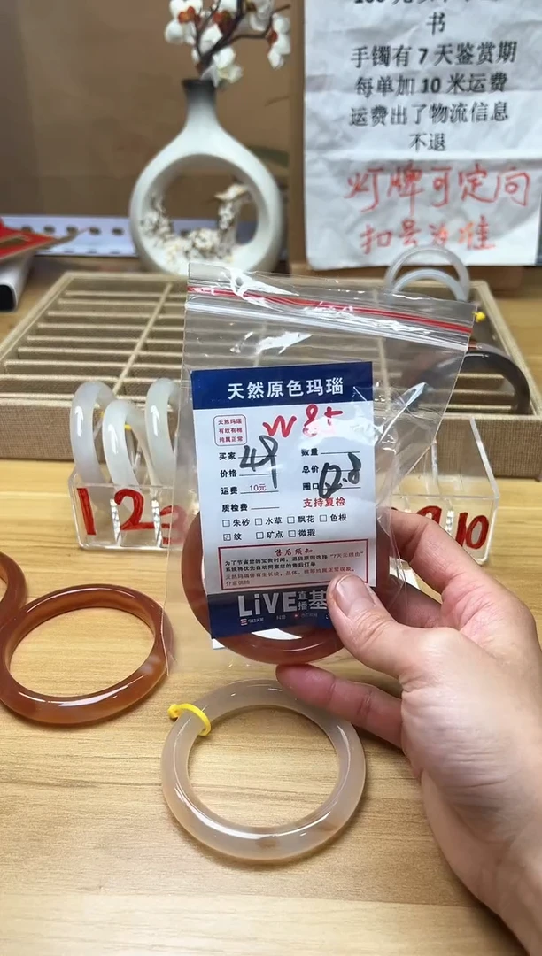 【闪购商品】玛瑙/玉髓手镯未镶嵌W85