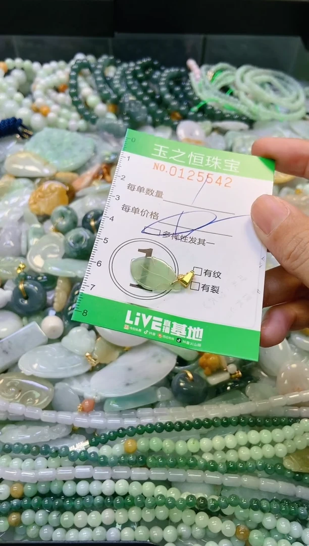 翡翠未镶嵌颈饰闪购0125542多样性发其一