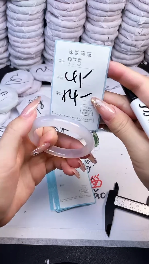 手镯玛瑙/玉髓未镶嵌975