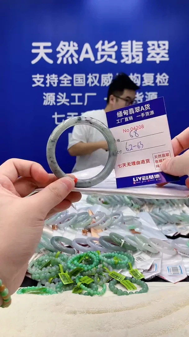 未镶嵌手镯翡翠08