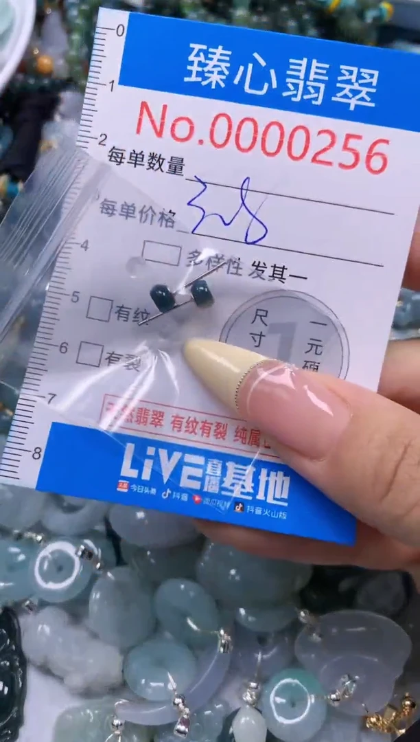 翡翠未镶嵌颈饰含绳000256