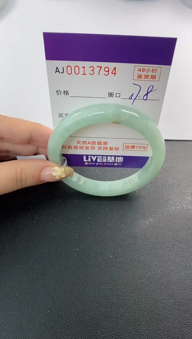 未镶嵌手镯翡翠天然A货翡翠