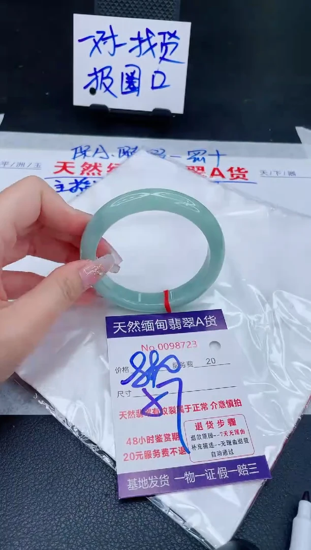 未镶嵌手镯翡翠880.00