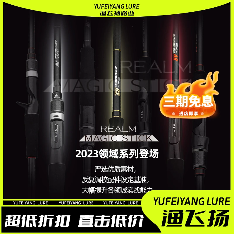 VFT托马斯23款精技新款领域路亚竿JW虫竿AR通用钓竿RS远投鱼竿