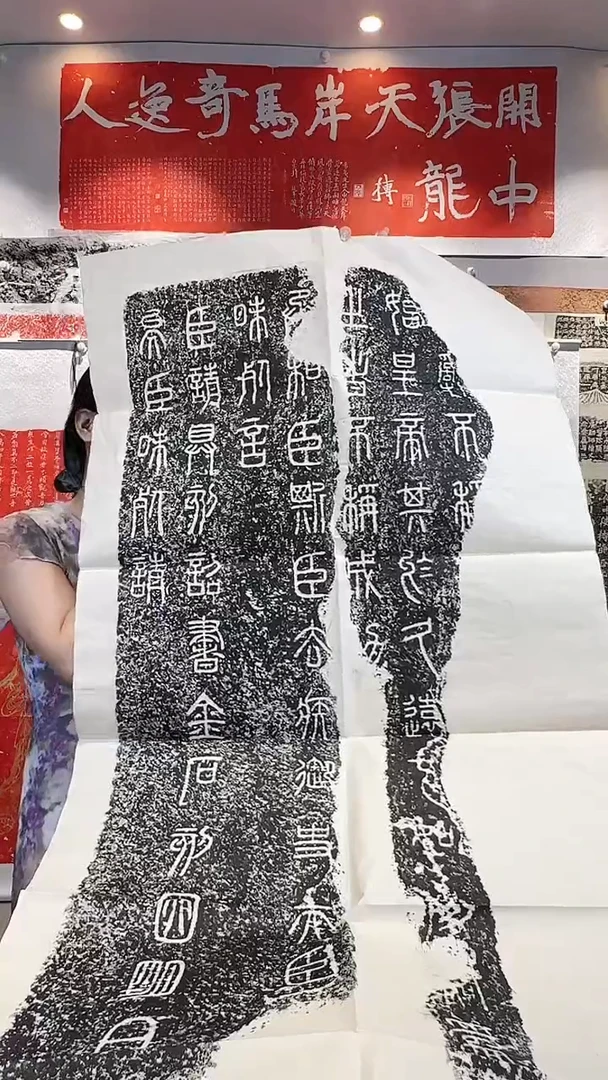 昌化石印石非遗传承拓片
