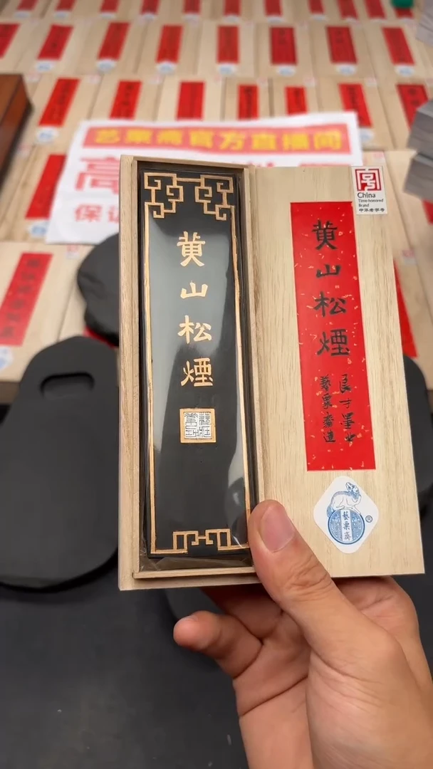 艺粟斋黄山松四两+老坑籽料