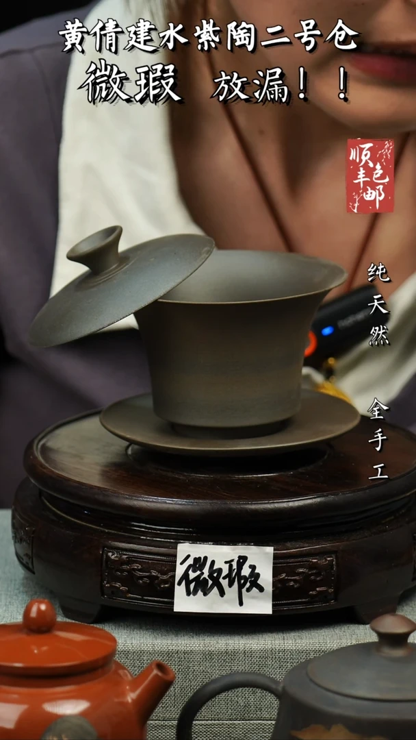 壶黄倩建水紫陶微瑕 153