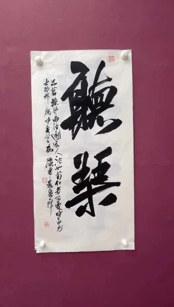 【闪购商品】书法福利书法作品