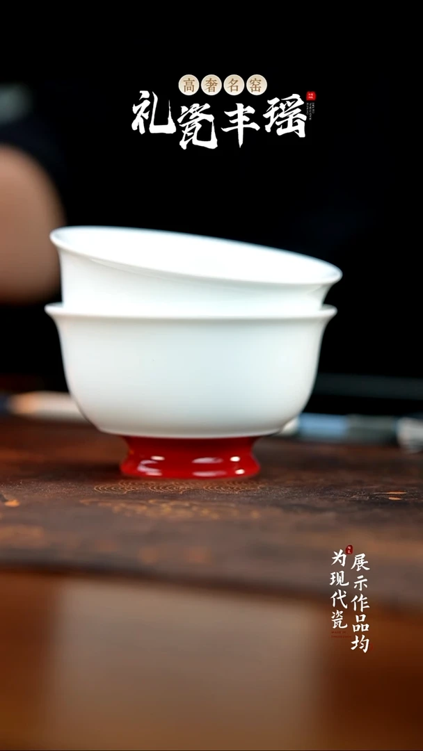 丰瑶陶瓷直播专享宣德红碗一对带礼盒