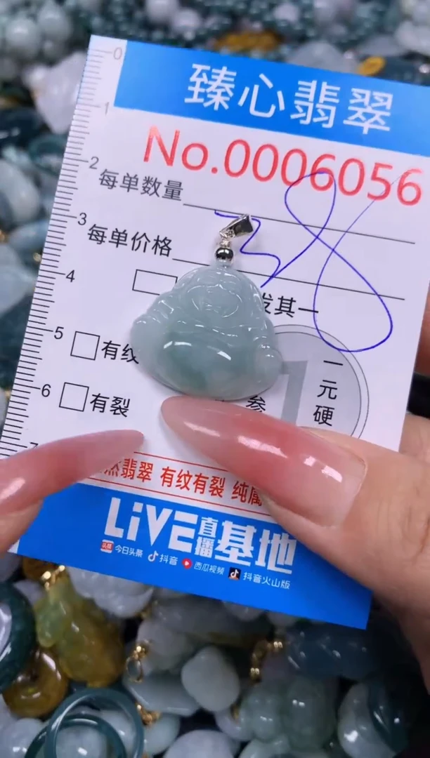 【闪购商品】翡翠颈饰未镶嵌含绳0006056