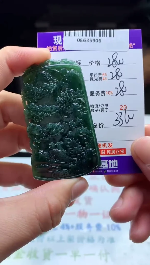 【闪购商品】定制翡翠未镶嵌 天然A货翡翠（拍一发一）