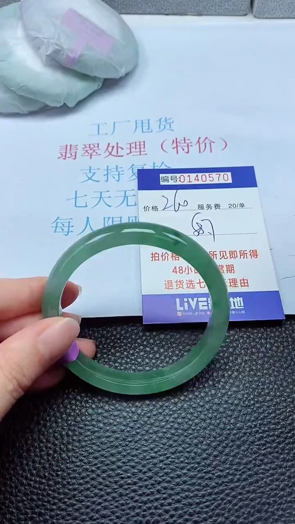 拍下以实物为准00140570