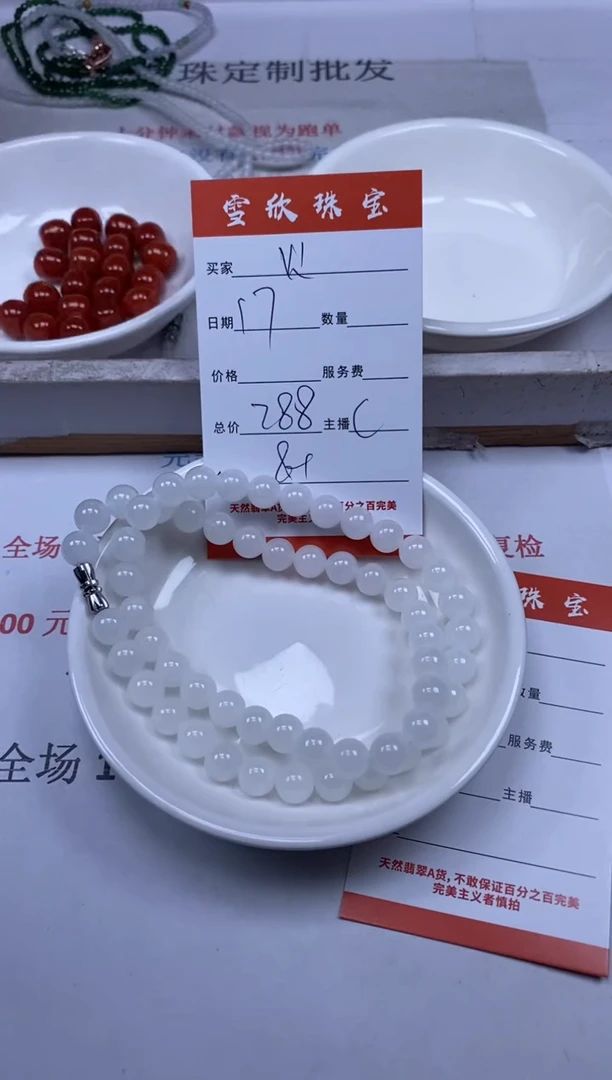 【闪购商品】和田玉（糖玉）挂件未镶嵌雪欣散珠定制diy