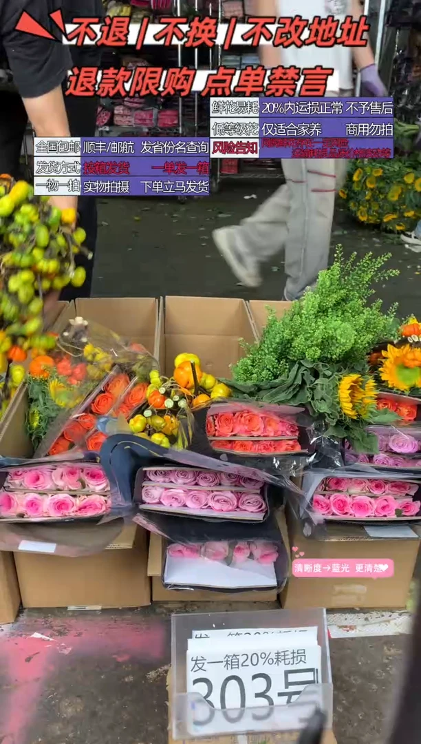 303号♥含20%耗损发一箱