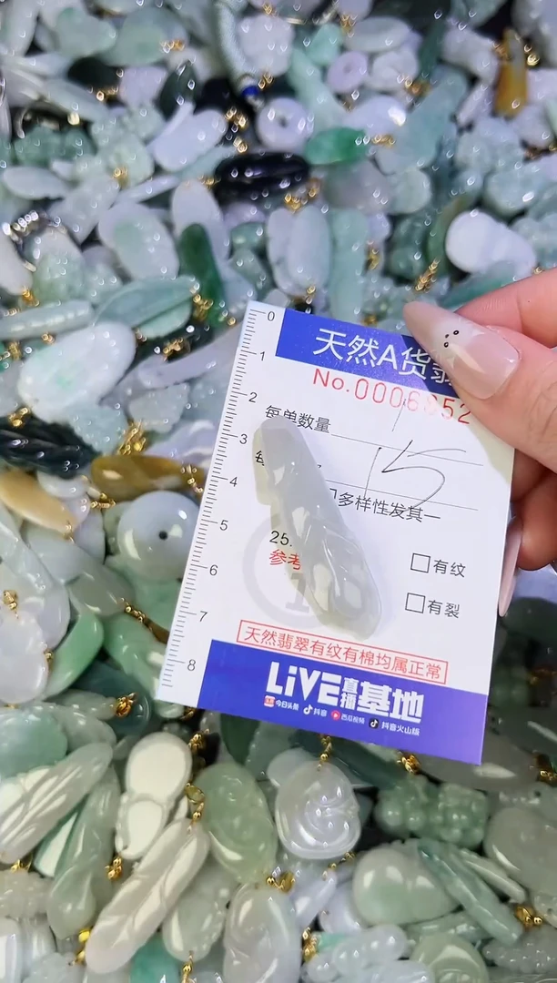 【闪购商品】翡翠颈饰未镶嵌天然翡翠A货