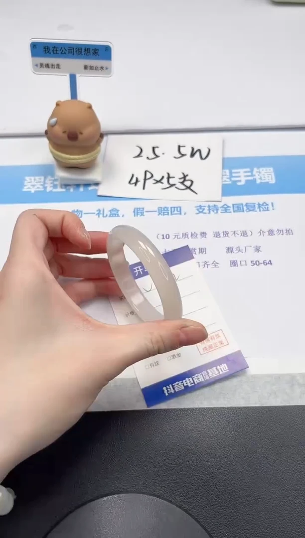 【闪购商品】石英质玉手镯未镶嵌V502-54.8
