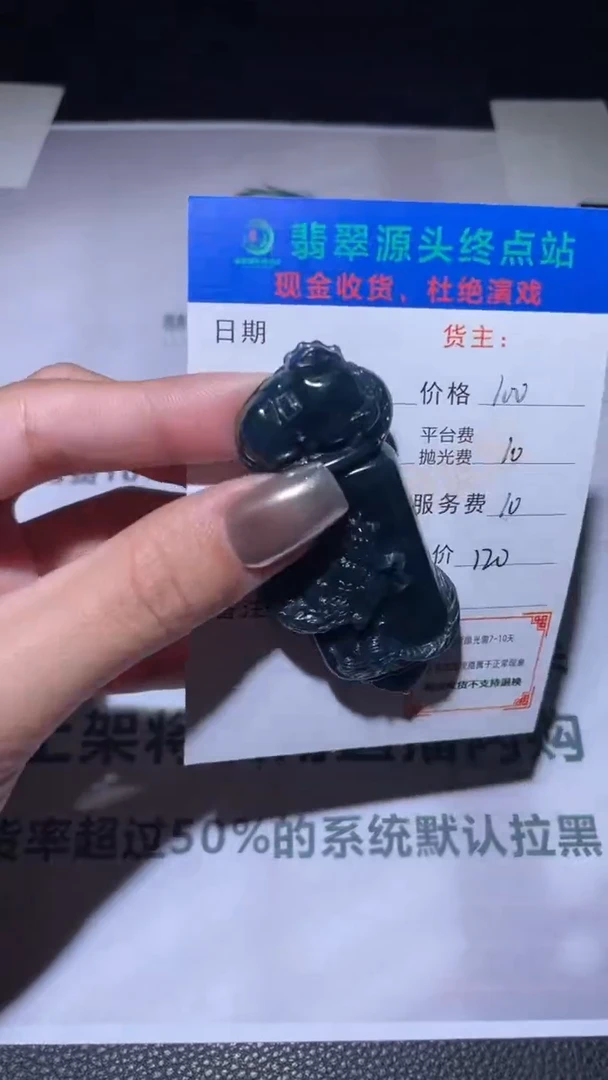 未镶嵌定制翡翠我***鱼毛货-不退不换-