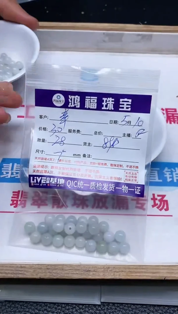 手饰翡翠未镶嵌 翡翠 散珠  7+mm