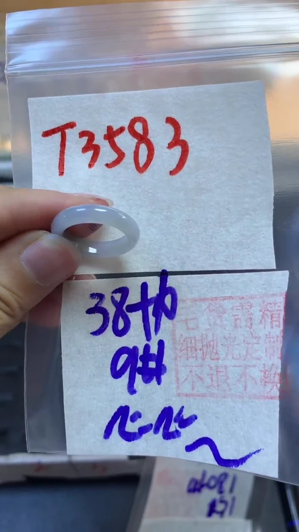 【闪购商品】定制翡翠未镶嵌戒圈