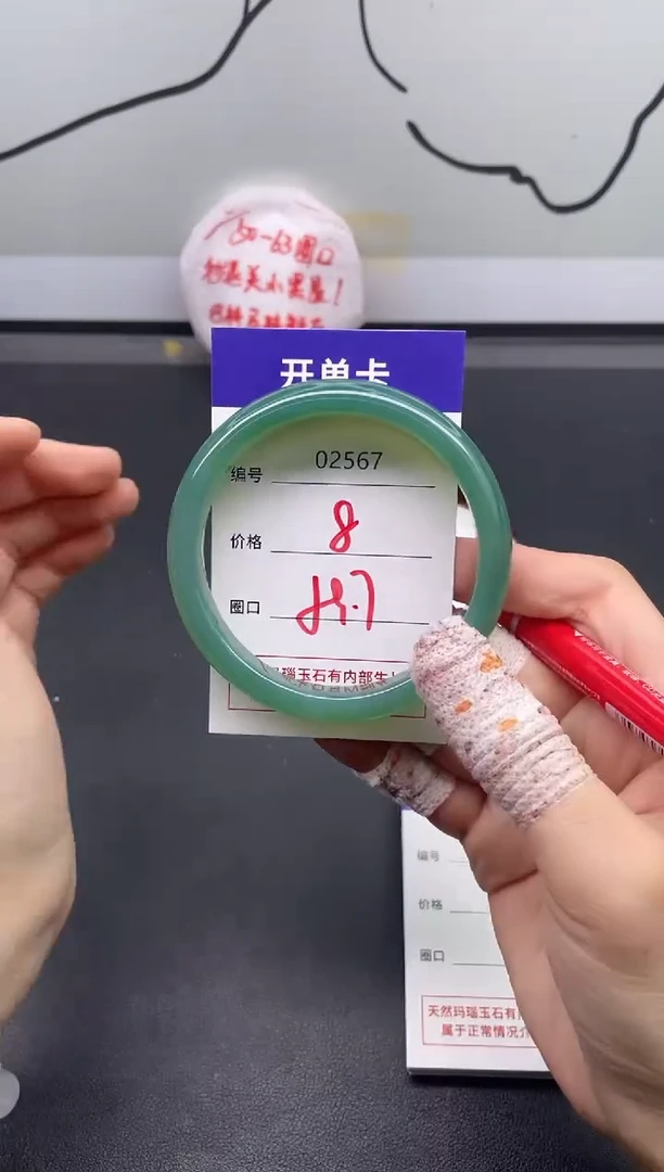 手镯玛瑙/玉髓未镶嵌2567