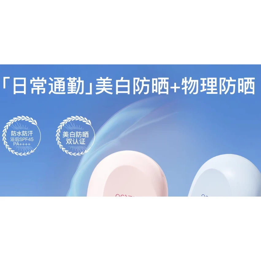 zj 【明星同款】柳家高倍防晒霜男女物理防晒SPF50+