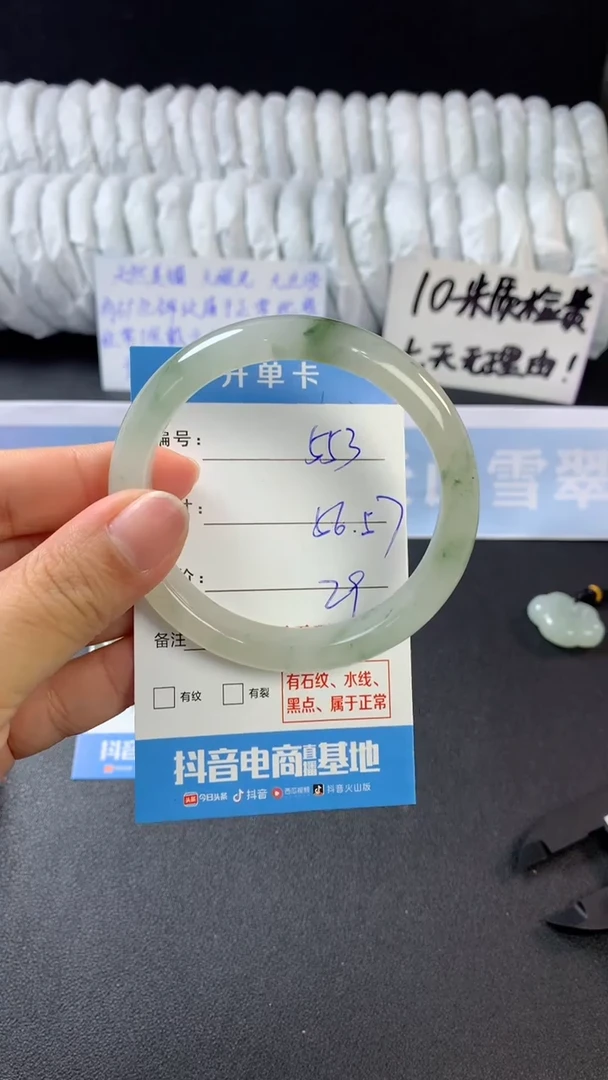 【闪购商品】石英质玉手镯未镶嵌A553