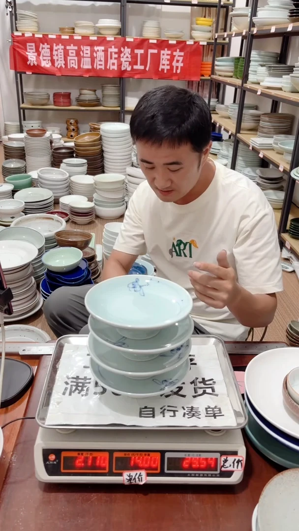 盘291号链接景德镇酒店陶瓷工厂库存处理