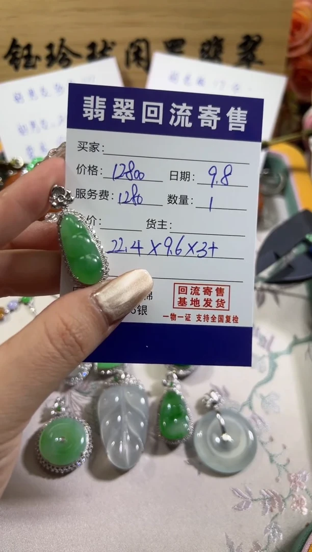 颈饰18K金镶嵌翡翠天然缅甸翡翠A货