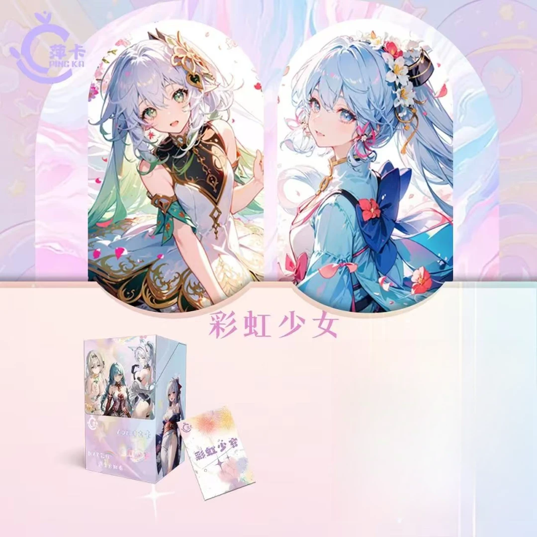萍卡 彩虹少女 卡牌收藏盲盒